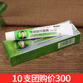 黄氏真茵王旗舰店琴逸堂抑菌膏真菌王10支团购专拍黄芪真菌王正品