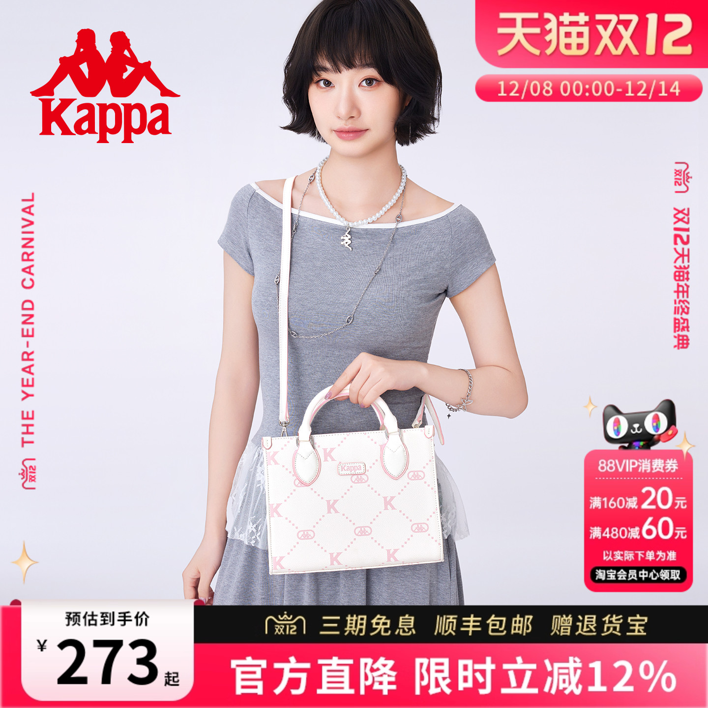 卡帕2025新款斜挎托特包