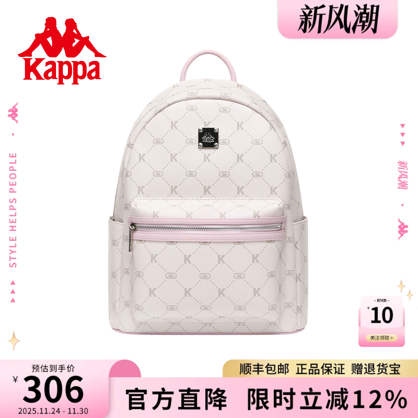 Kappa卡帕2025年新款大号双肩包