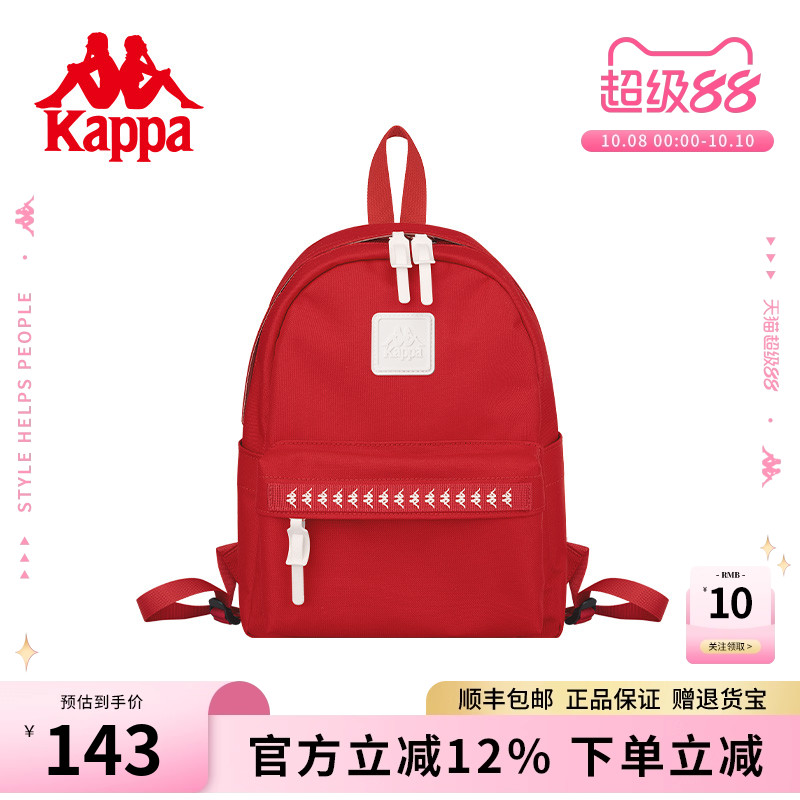 Kappa潮流休闲红色迷你双肩背包