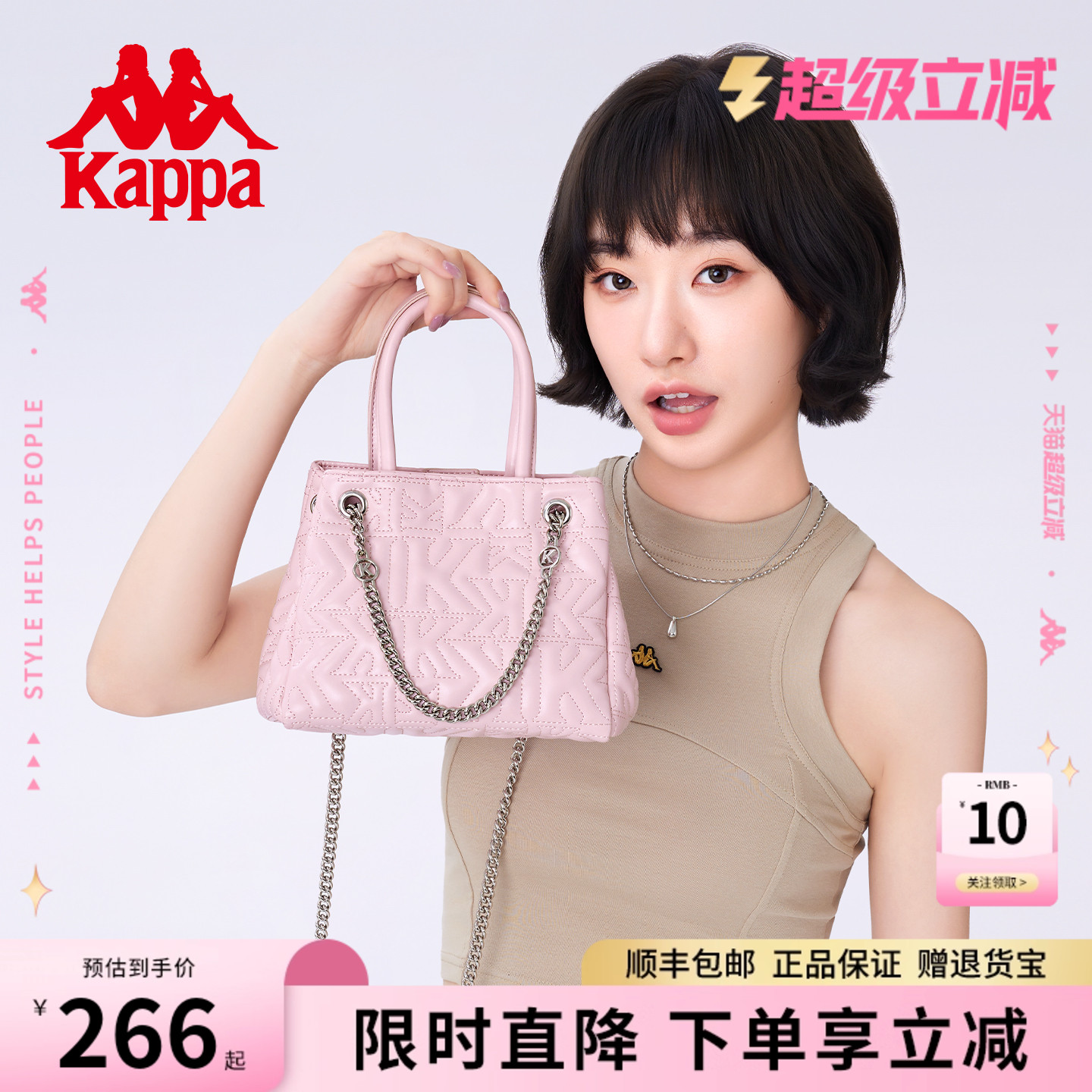 Kappa卡帕单肩手提链条包