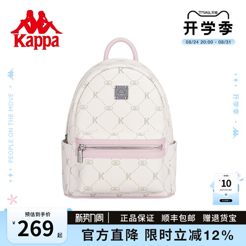 卡帕明星款奶芙粉小号双肩包