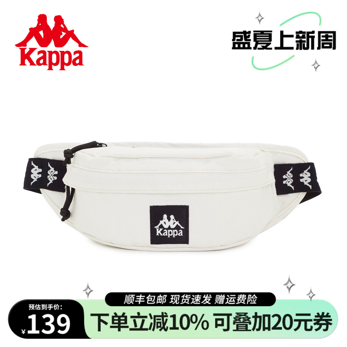 Kappa卡帕 23年正品新款斜挎包男女胸包时尚腰包潮流ins单肩包