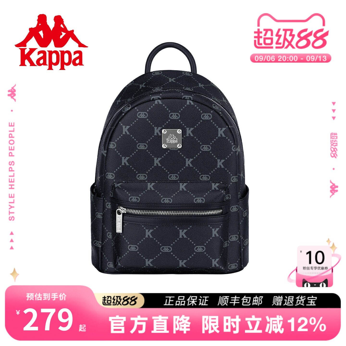 Kappa卡帕潮流双肩包百搭黑图片