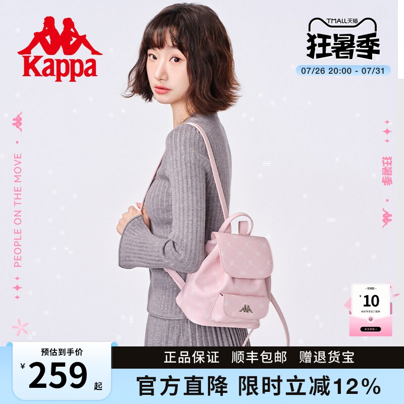 Kappa卡帕 新款通勤双肩包女时尚迷你百搭潮流背包高颜值书包