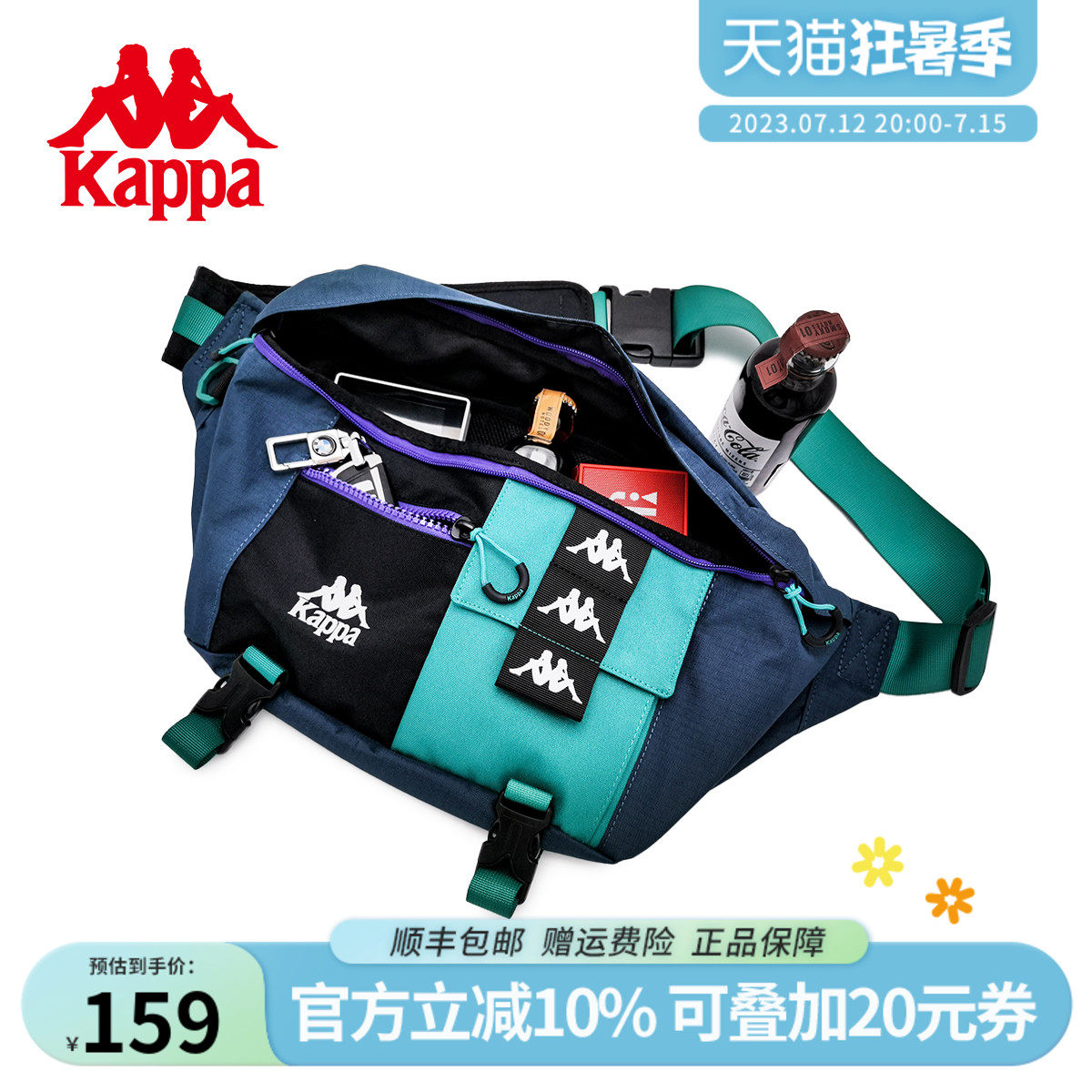 Kappa卡帕 专柜正品新款潮流胸包大容量斜挎包韩版休闲运动腰包