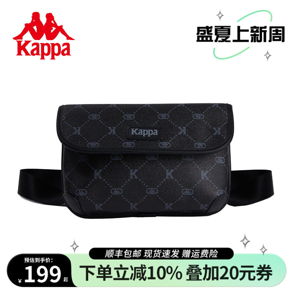 Kappa 卡帕 正品新款潮流胸包中性老花单肩斜挎邮差包女时尚腰包