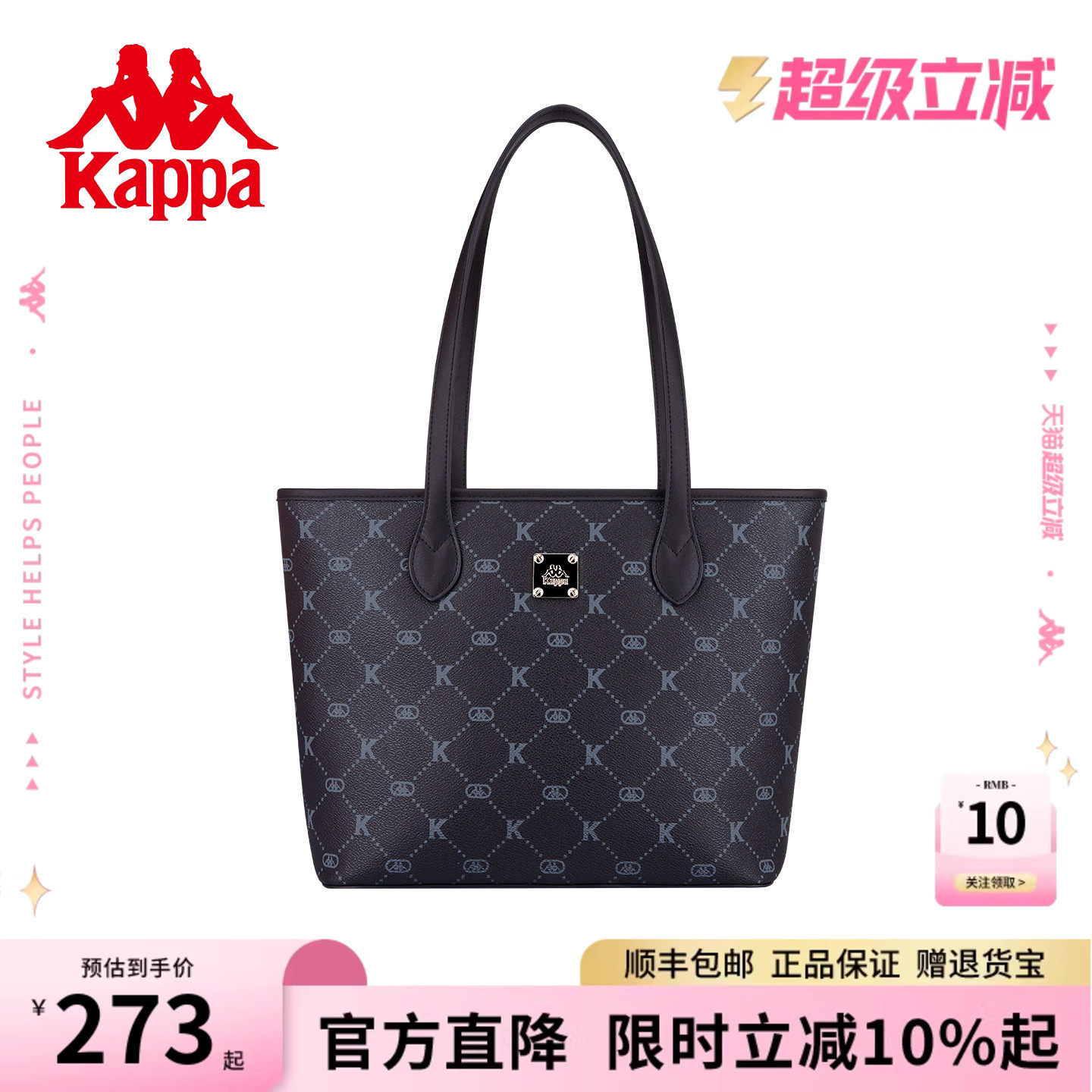 Kappa卡帕 托特包正品2026年新款大容量百搭黑学生上课通勤单肩包