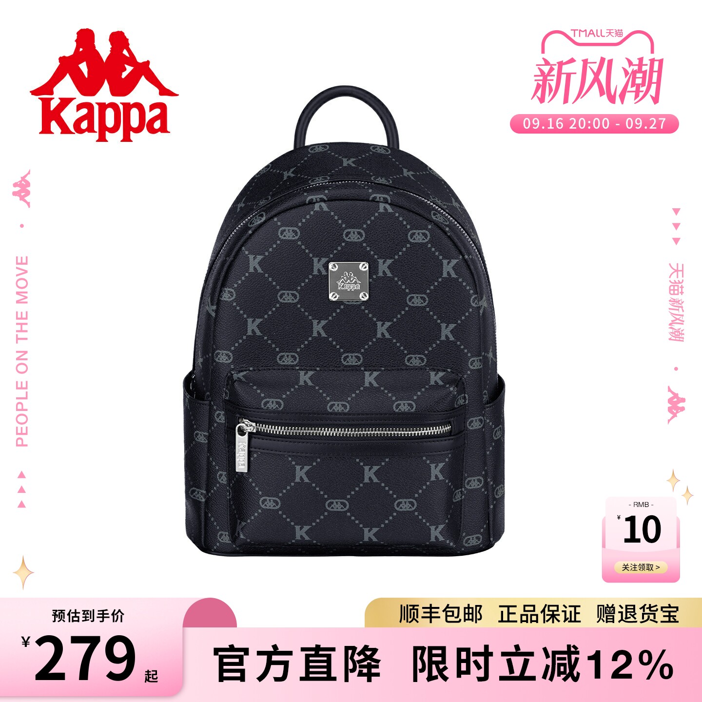 Kappa卡帕潮流双肩包百搭黑图片