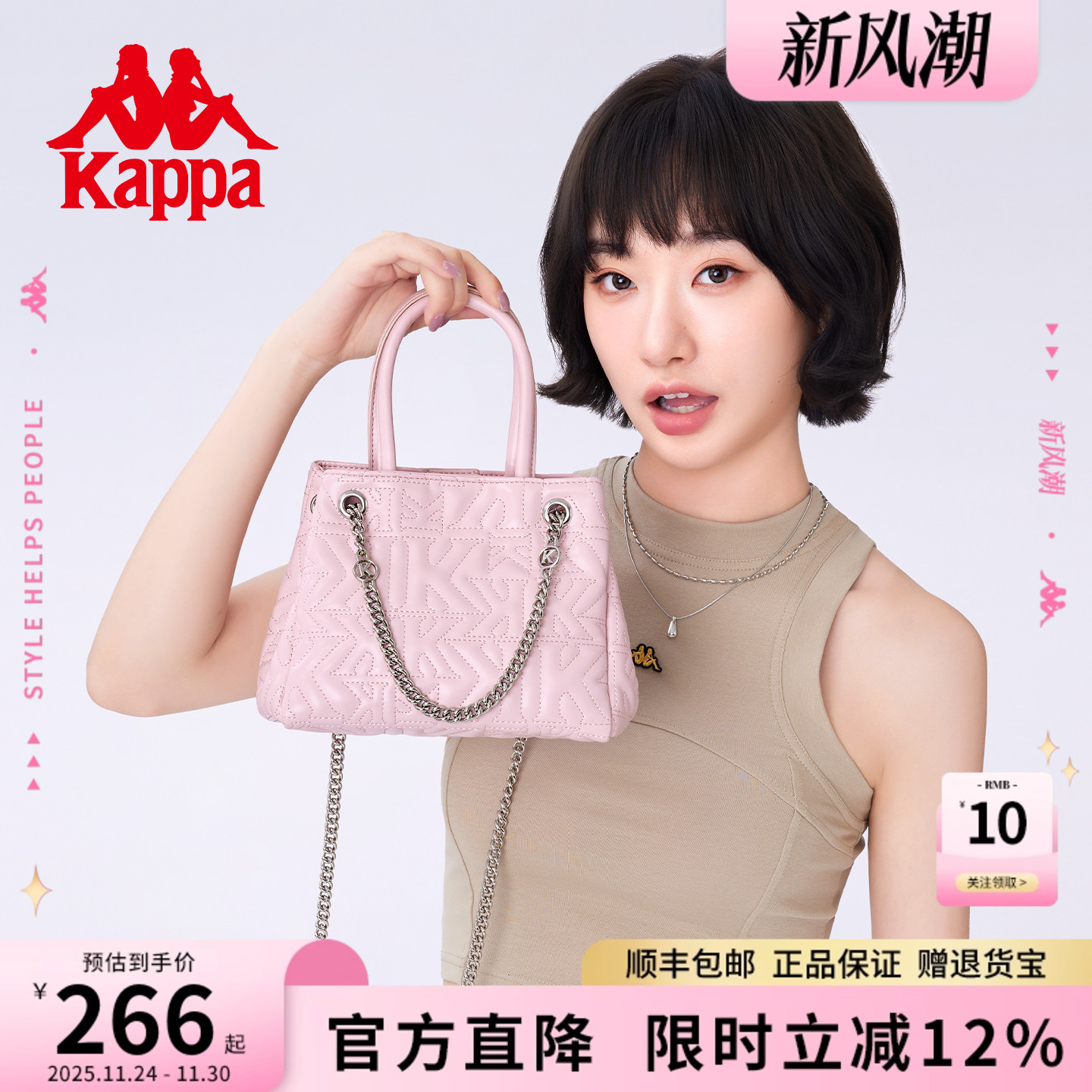 Kappa卡帕单肩手提链条包