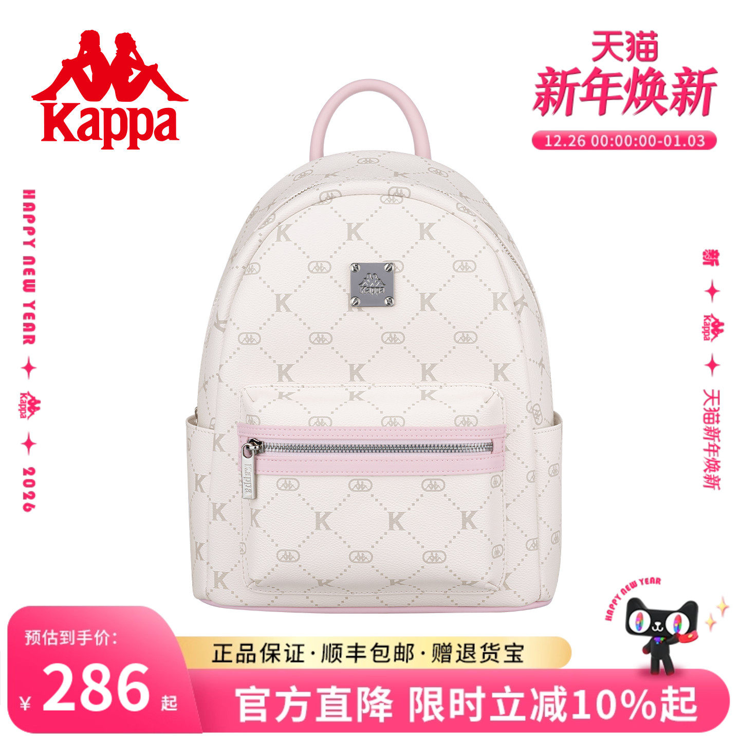 Kappa卡帕  2025年新款双肩包女潮流百搭大学生书包通勤旅行背包