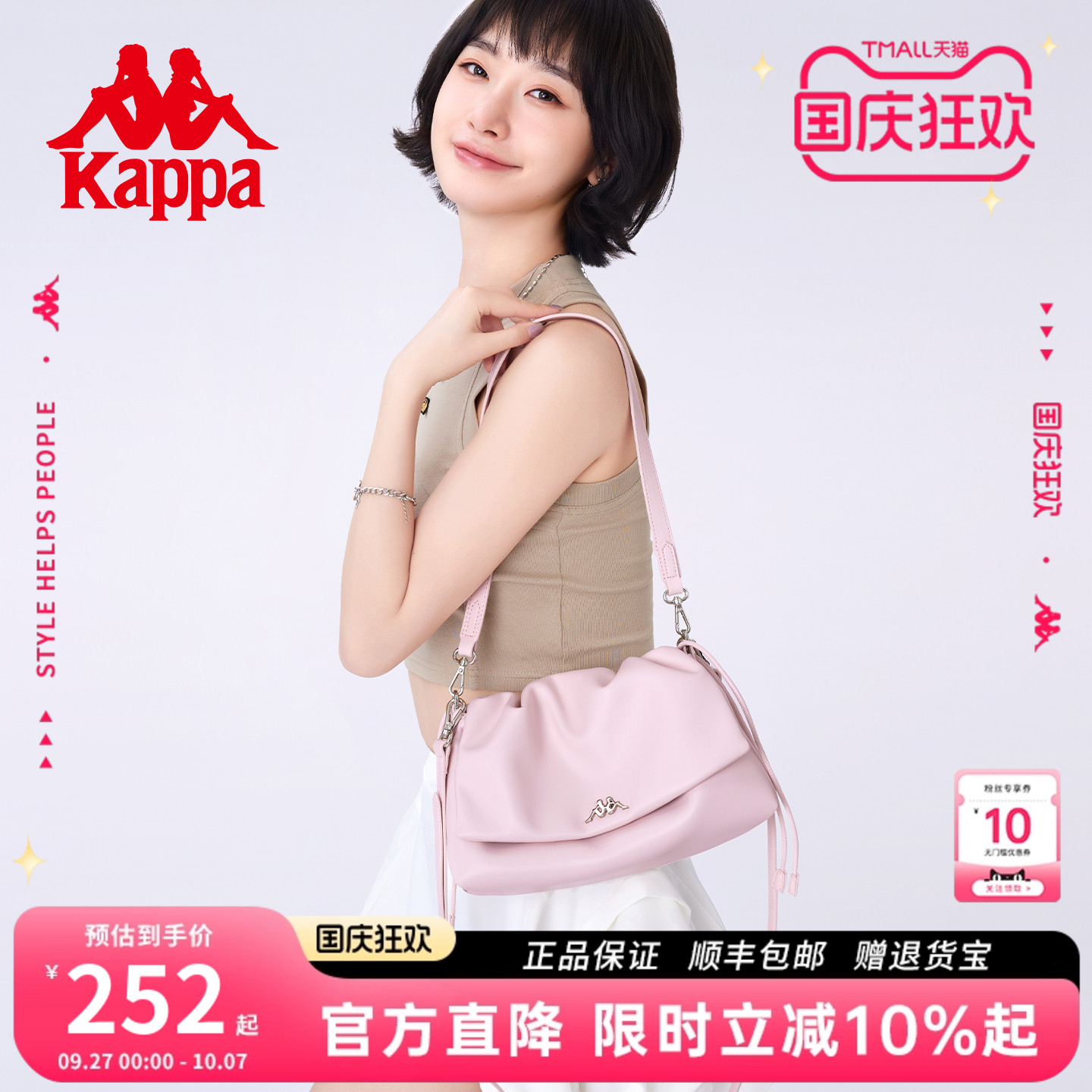 Kappa卡帕抽绳云朵包翻盖