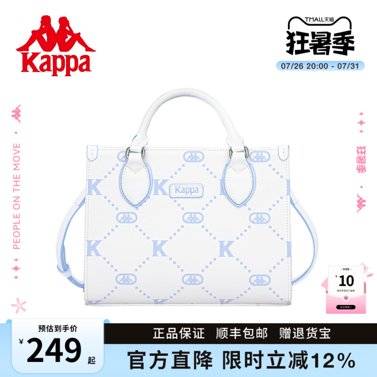 Kappa卡帕 正品新款托特包女大容量时尚单肩斜挎包上班通勤手提包