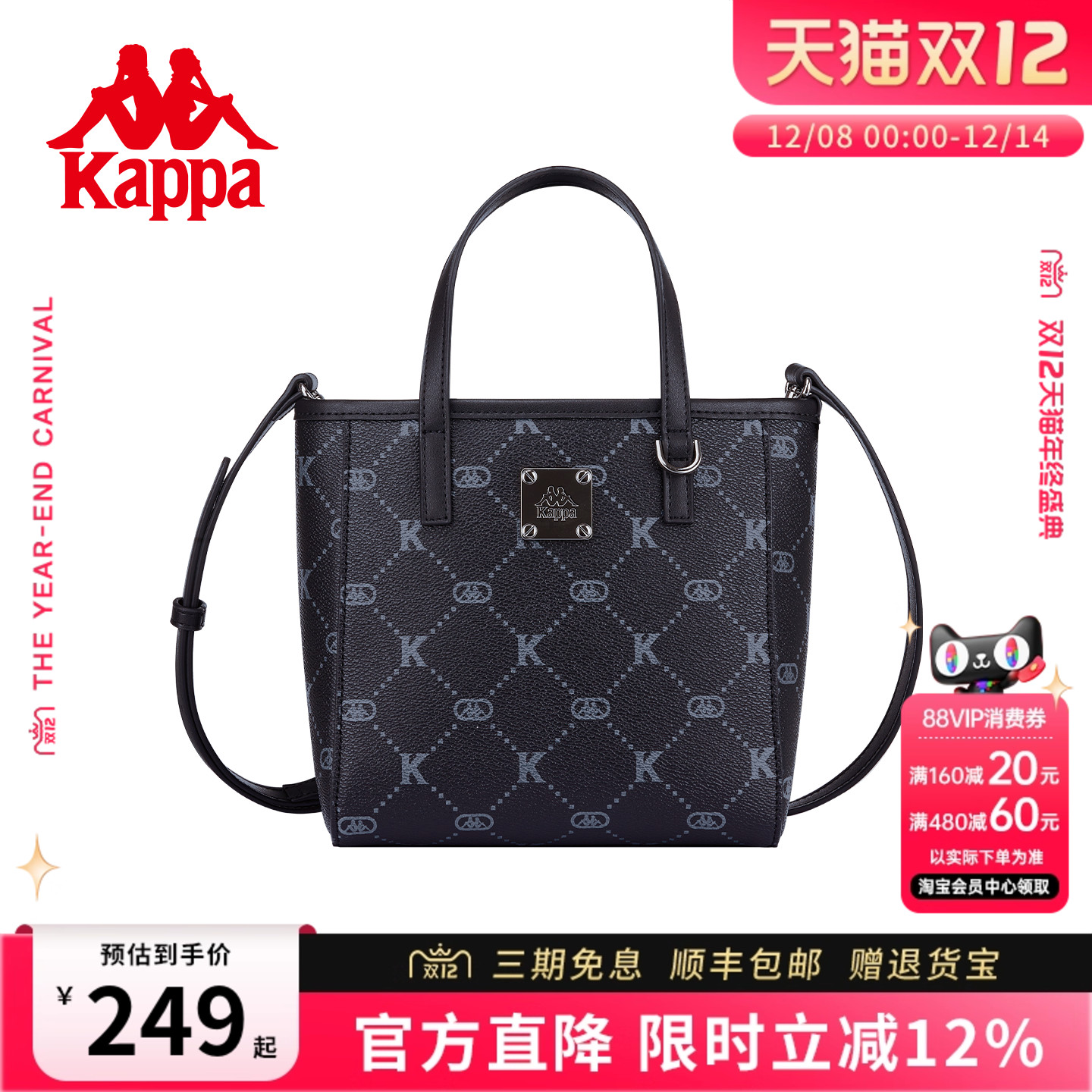 Kappa卡帕托特包菜篮子女