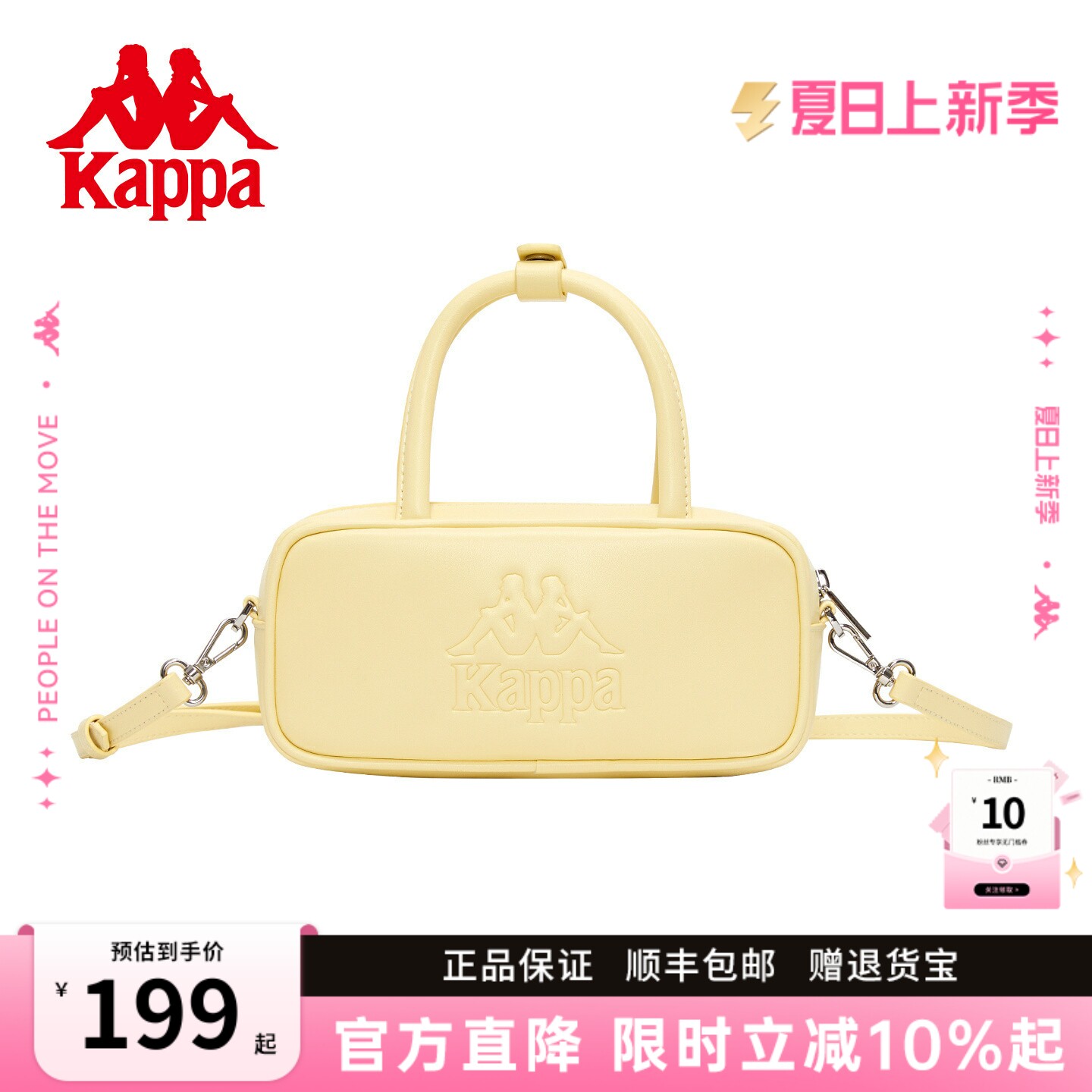 Kappa卡帕 正品新款波士顿包包女可爱小黄包通勤单肩手提斜挎包