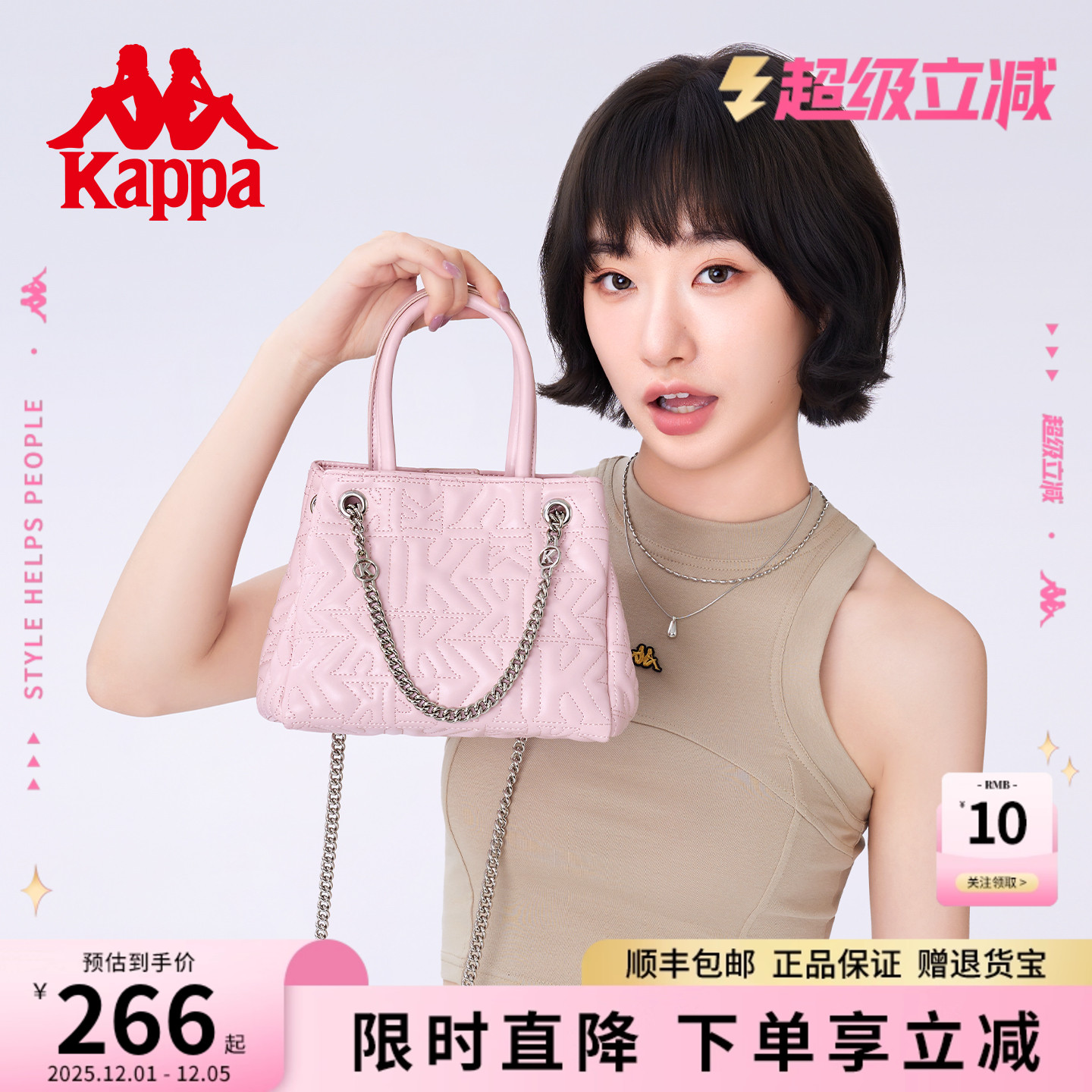 Kappa卡帕单肩手提链条包