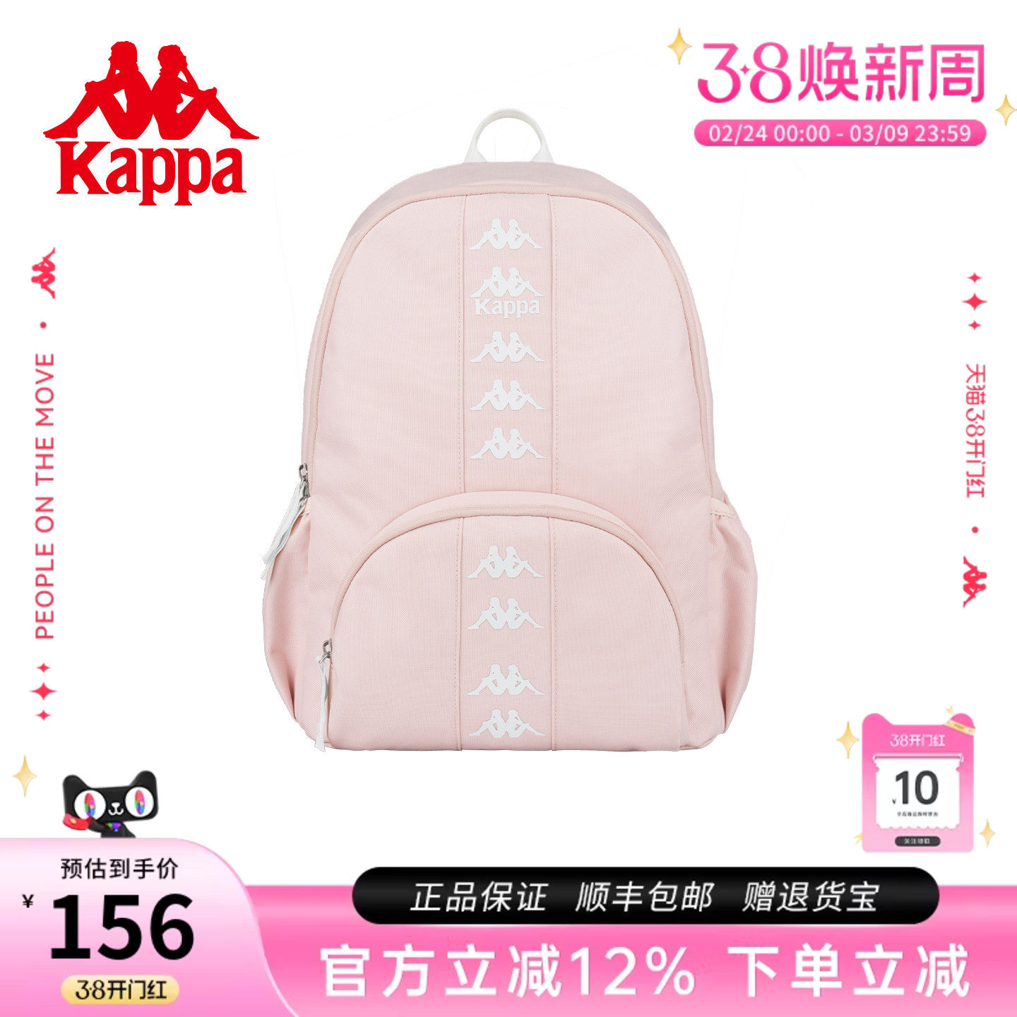 Kappa卡帕 正品新款学生双肩书包百搭串标女生大容量粉色电脑背包