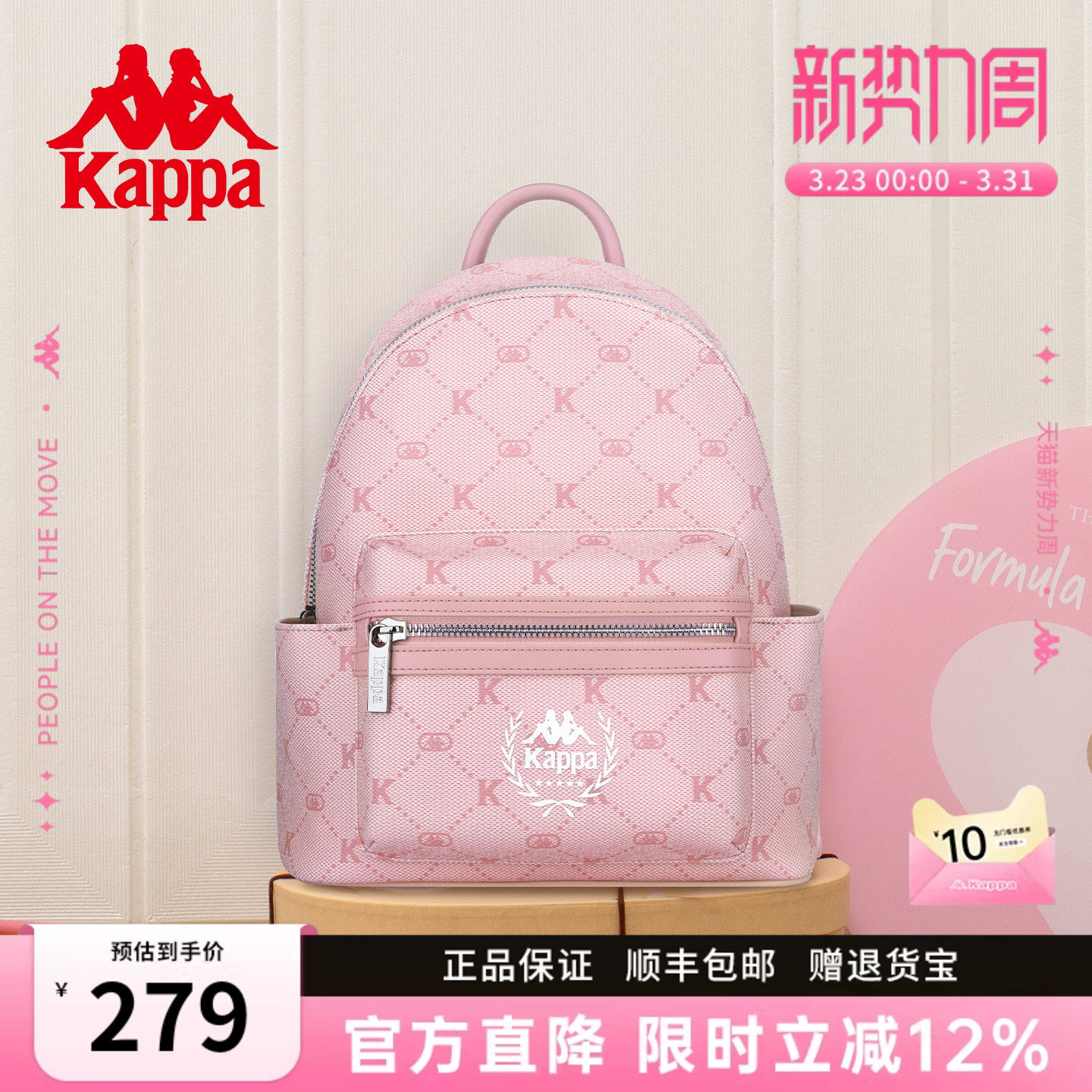 Kappa卡帕 正品新款双肩包潮流女生学院风书包大容量通勤旅游背包