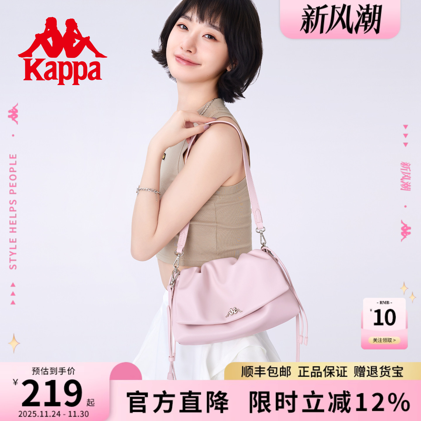 Kappa卡帕抽绳云朵包翻盖