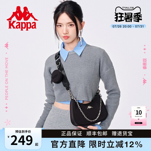 Kappa卡帕 正品新款链条腋下包百搭休闲单肩通勤斜挎包手提包女 - 封面