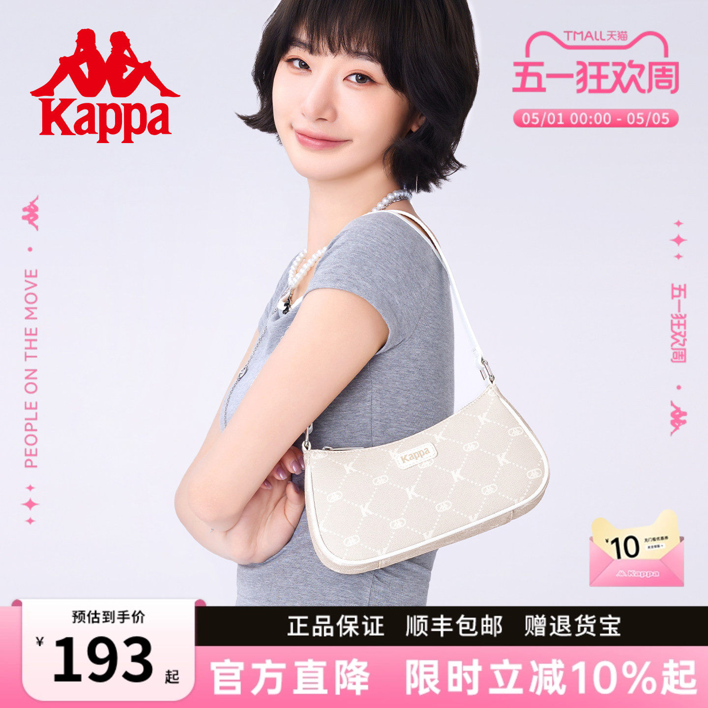 Kappa卡帕 腋下包女士新款奶昔白设计感时尚通勤百搭手提单肩包