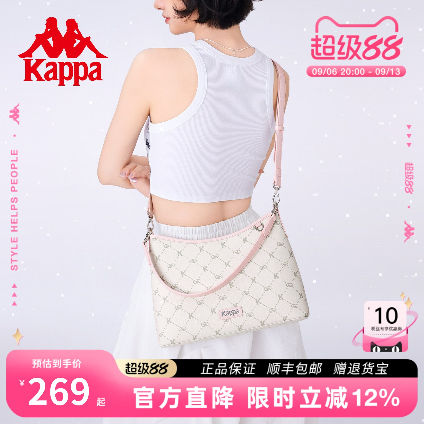 Kappa卡帕可斜挎HOBO包图片