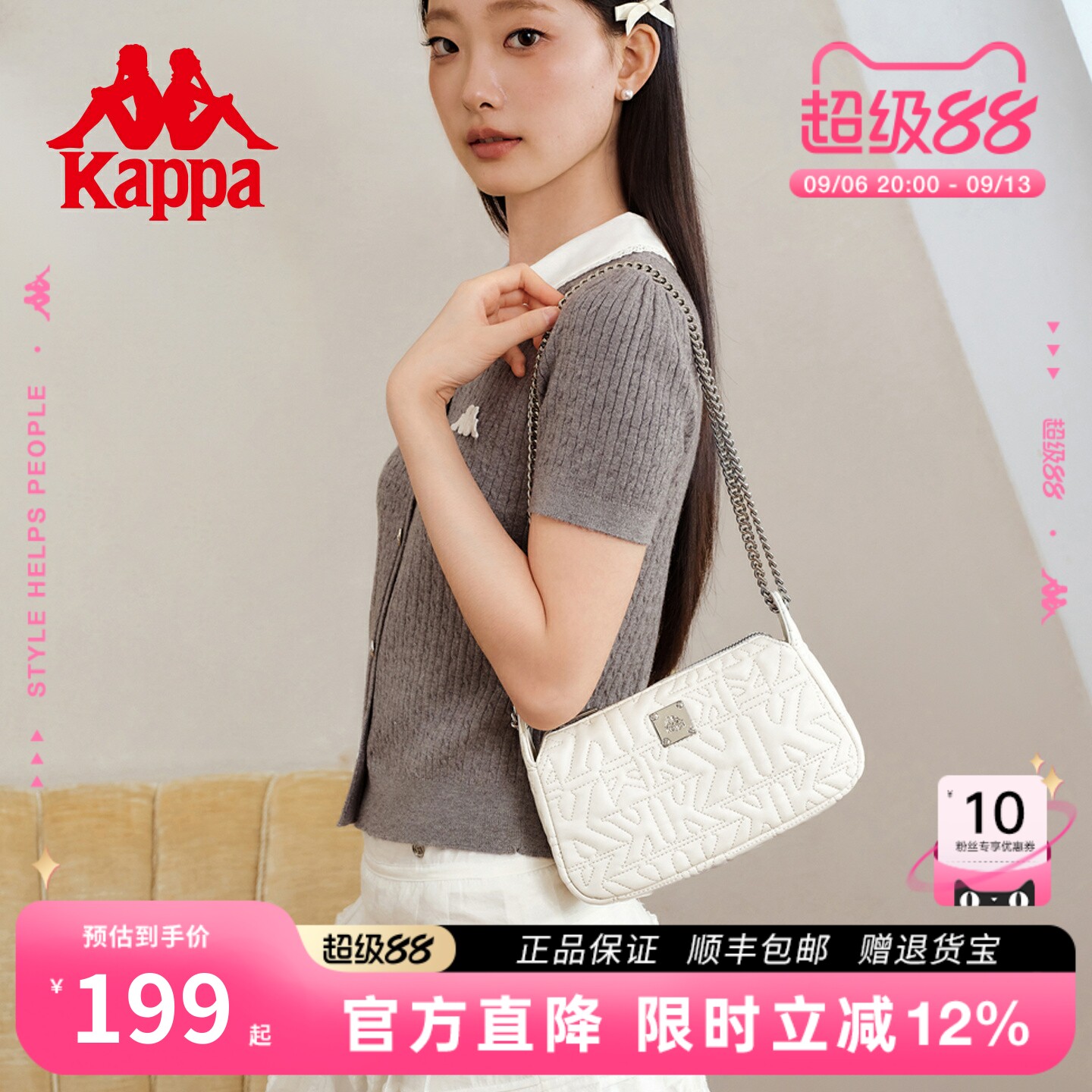 kappa26年新款小香风链条腋下包图片
