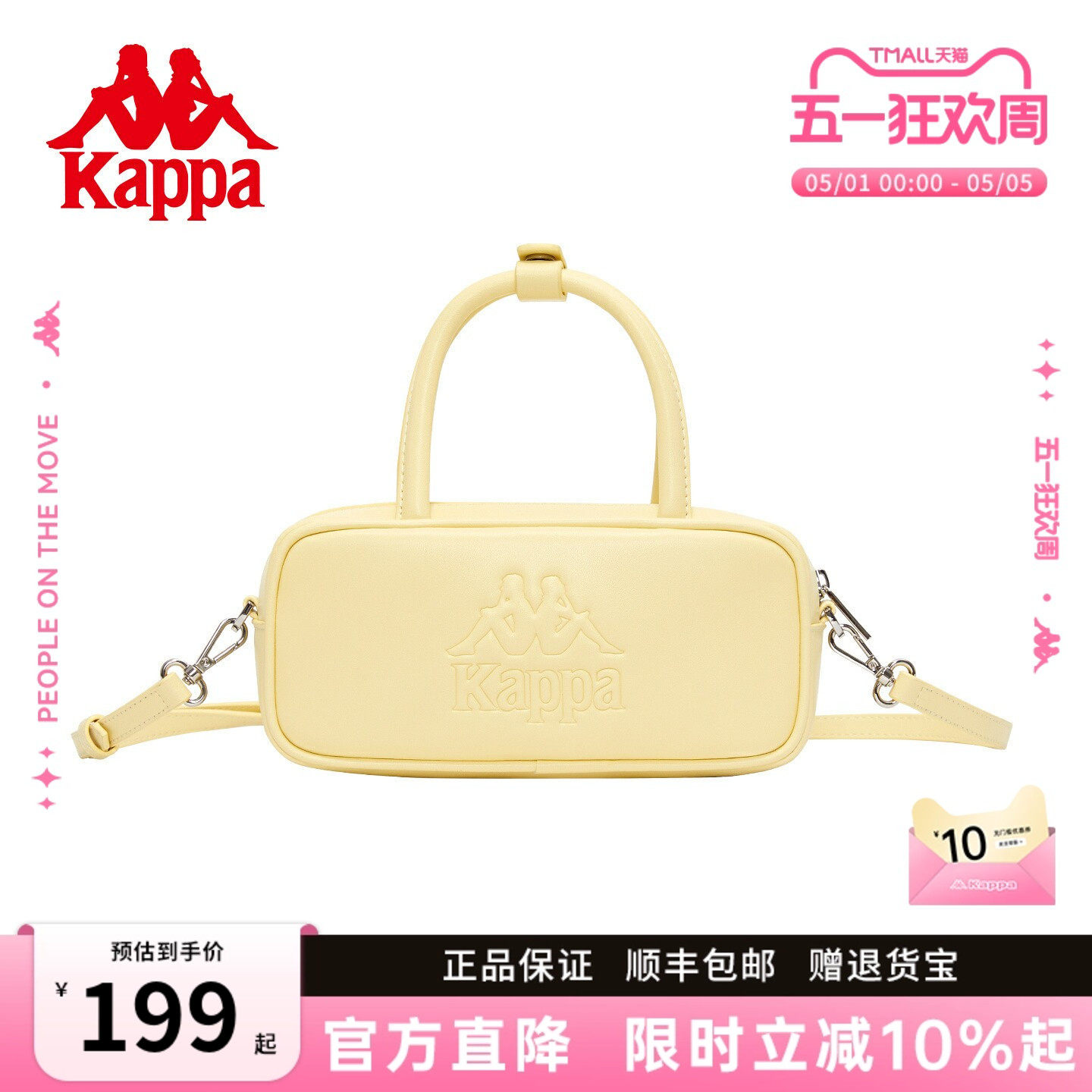 Kappa卡帕 正品新款波士顿包包女可爱小黄包通勤单肩手提斜挎包