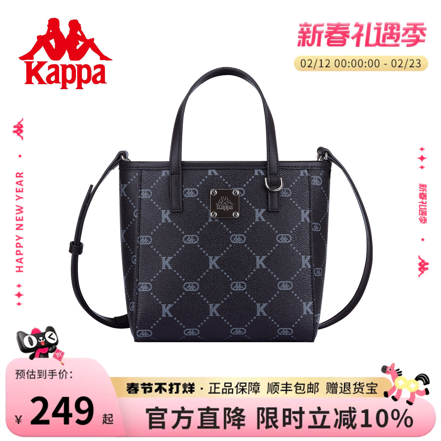 Kappa卡帕 26年新款正品小托特包女时尚单肩斜挎手提通勤菜篮子包