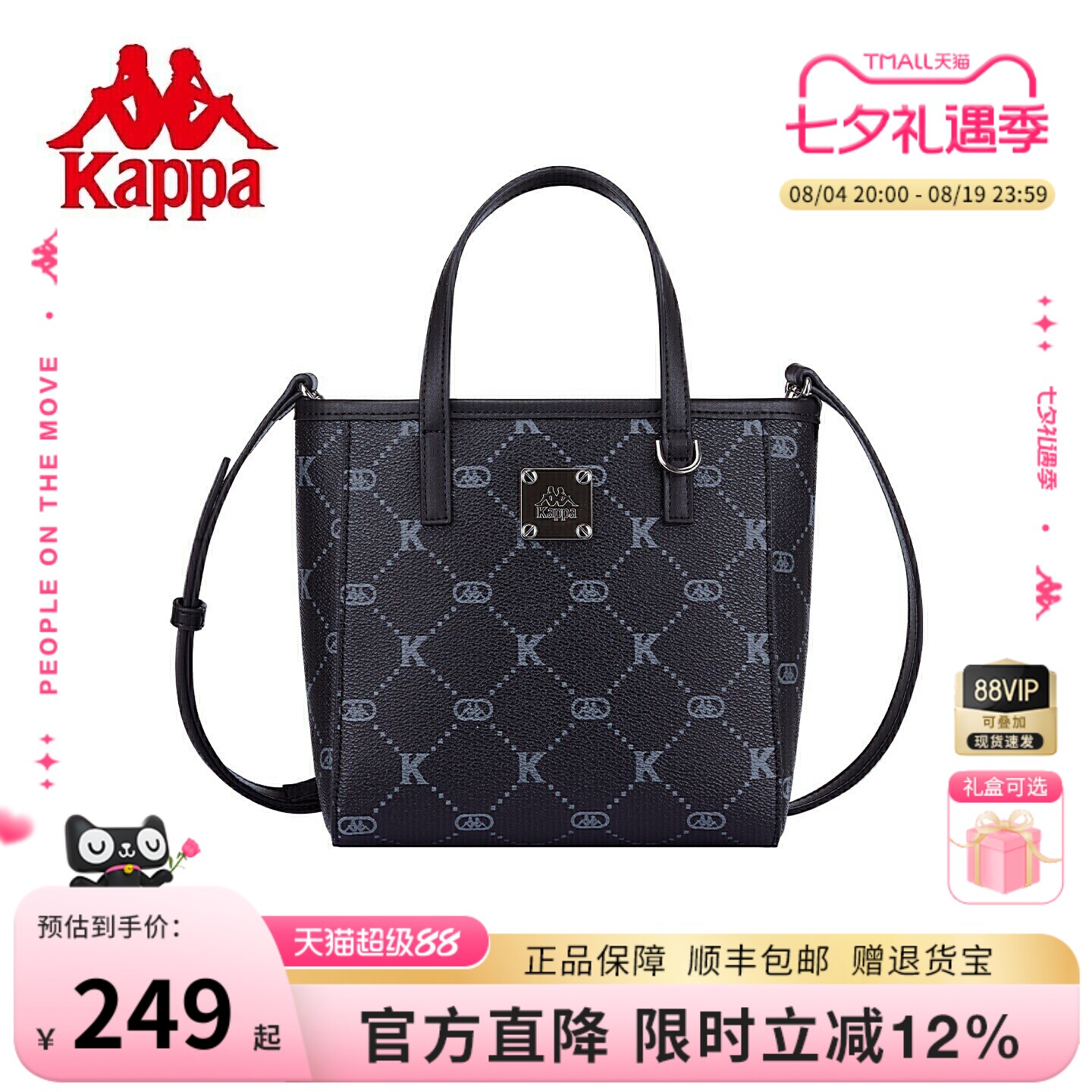 Kappa卡帕 26年新款正品小托特包女时尚单肩斜挎手提通勤菜篮子包