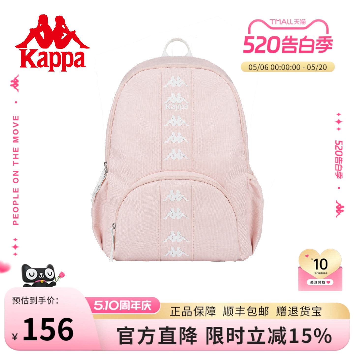 Kappa卡帕 正品新款学生双肩书包百搭串标女生大容量粉色电脑背包