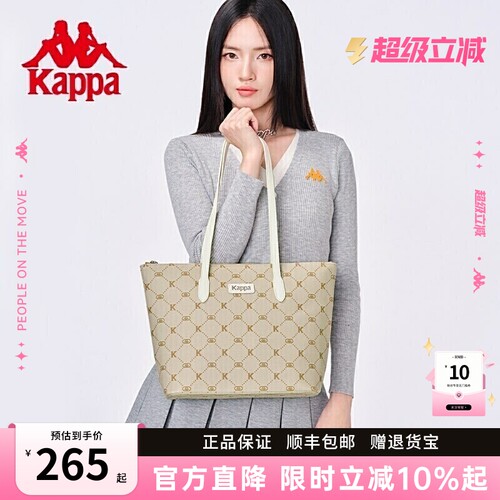 kappa卡帕米奶咖托特包