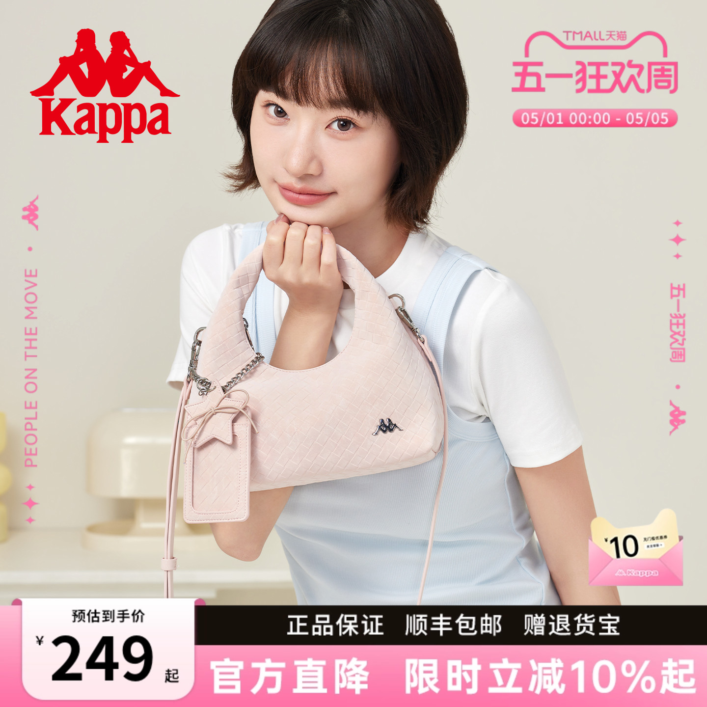 Kappa卡帕 新款月牙包包女小众立体编织感手提小拎包单肩斜挎包
