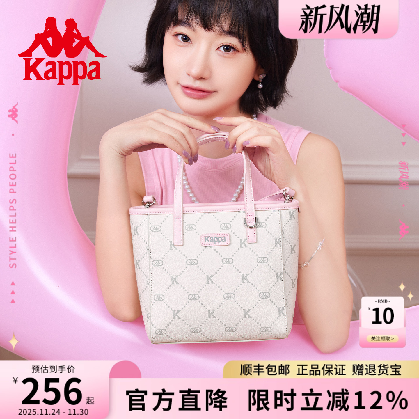 Kappa卡帕新款菜篮子手提斜挎包