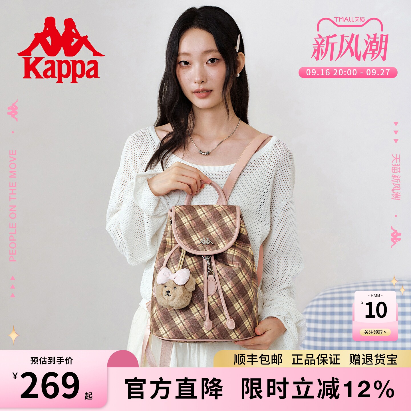 卡帕可露丽粉棕复古学院风双肩包图片