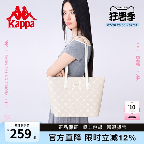 Kappa卡帕奶昔白托特包女大容量