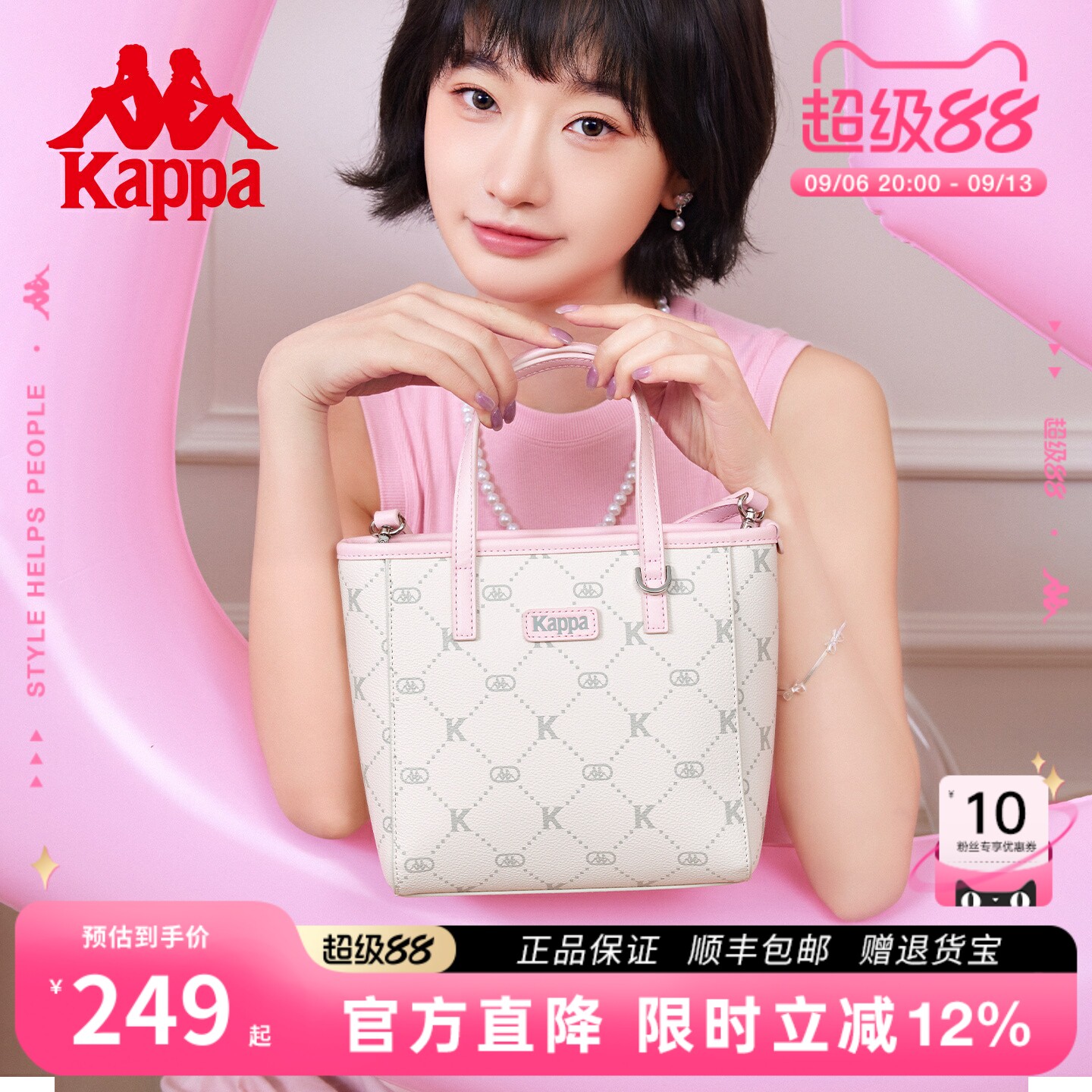 Kappa卡帕新款菜篮子手提斜挎包图片