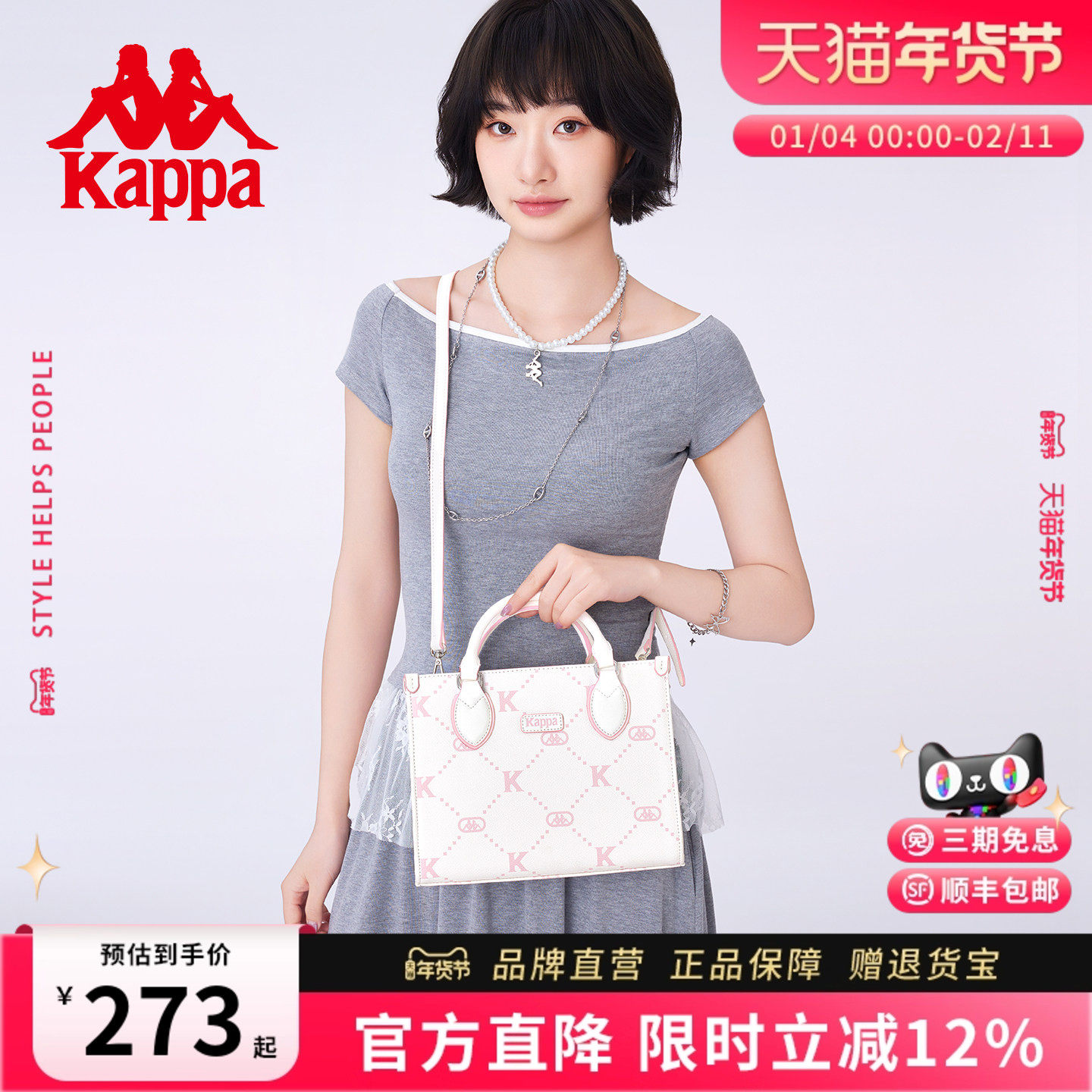 Kappa卡帕 2025新款托特包女大容量时尚单肩斜挎包老花通勤手提包,箱包皮具/热销女包/男包,托特包,淘宝优惠券,粉丝福利购,淘宝优惠卷