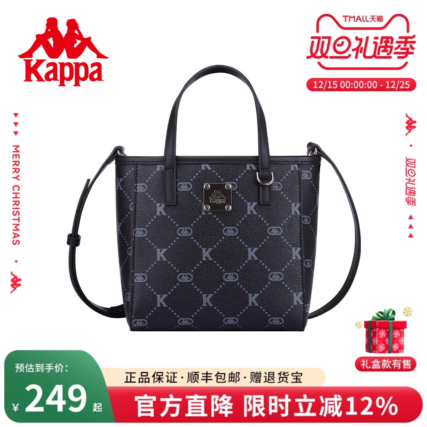 Kappa卡帕托特包菜篮子女