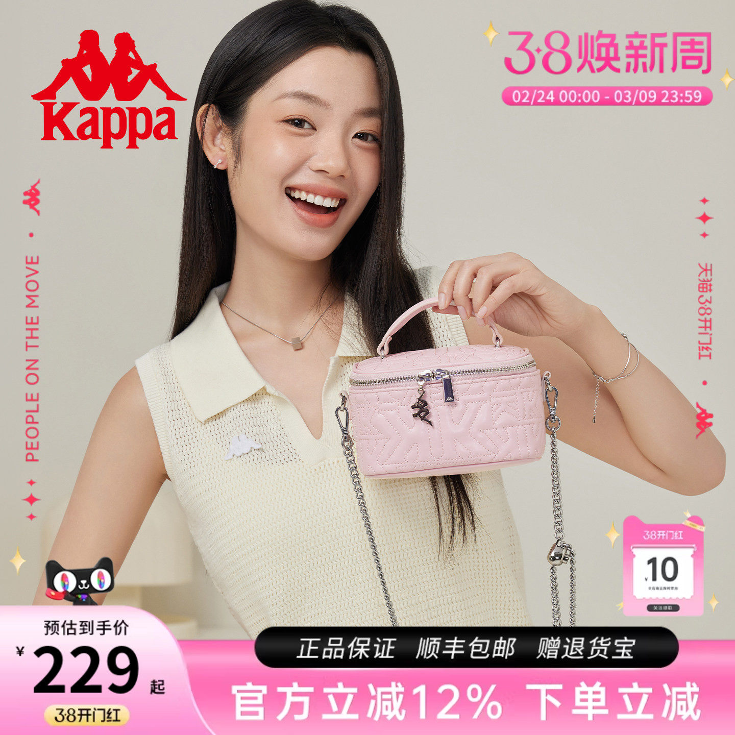 Kappa卡帕 正品小香风水桶包女26年新款手提单肩包链条斜挎方盒包