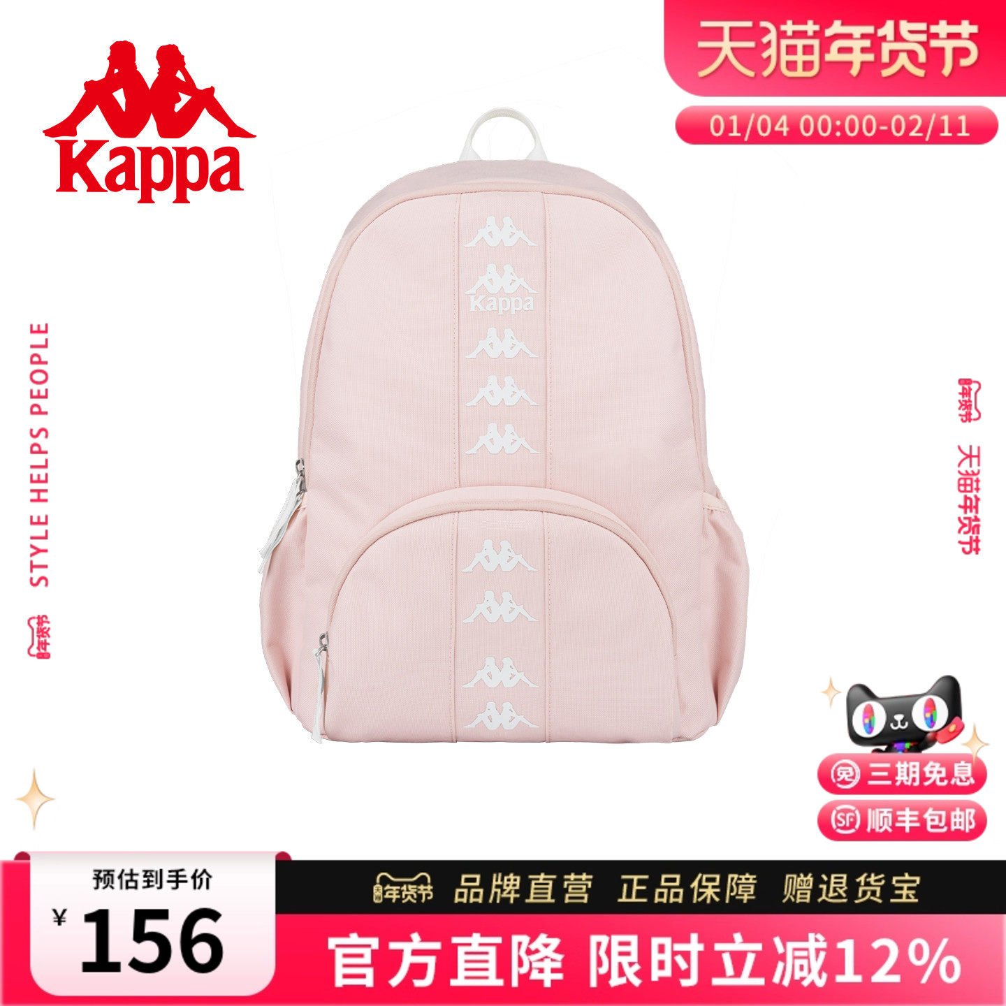Kappa卡帕 正品新款学生双肩书包百搭串标女生大容量粉色电脑背包,箱包皮具/热销女包/男包,双肩背包,淘宝优惠券,粉丝福利购,淘宝优惠卷
