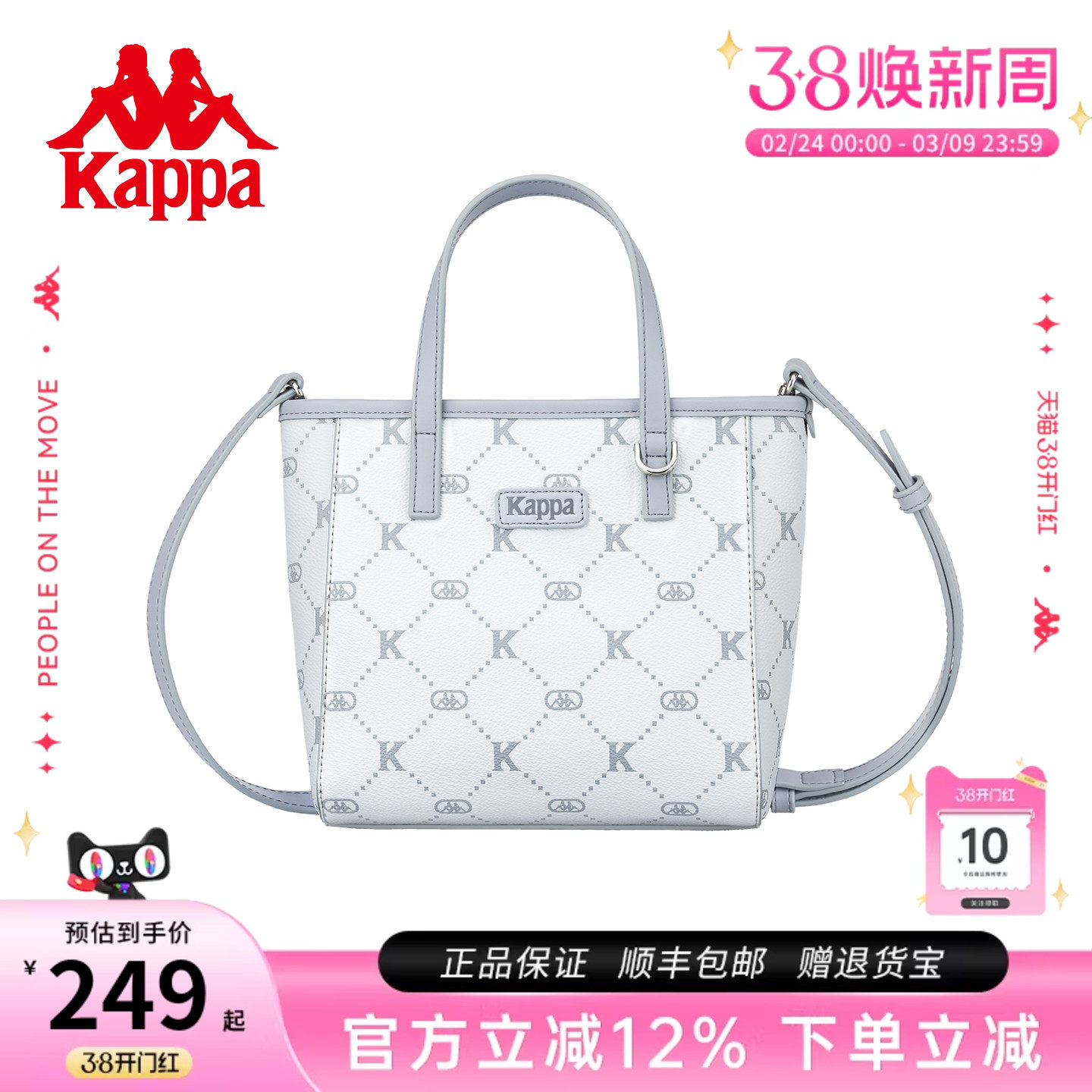 Kappa卡帕 2026年新款菜篮子包包女小托特单肩斜挎百搭通勤手提包