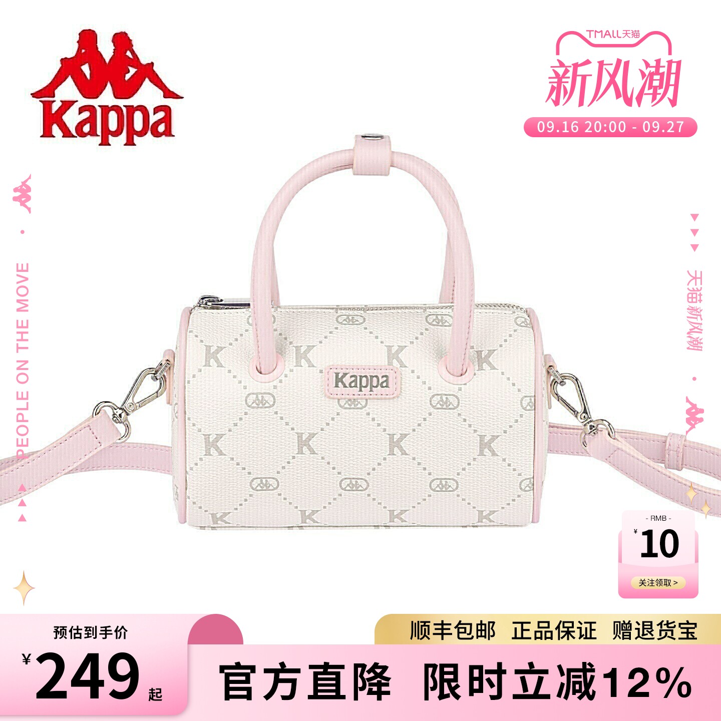 Kappa卡帕波士顿包女手提枕头包										