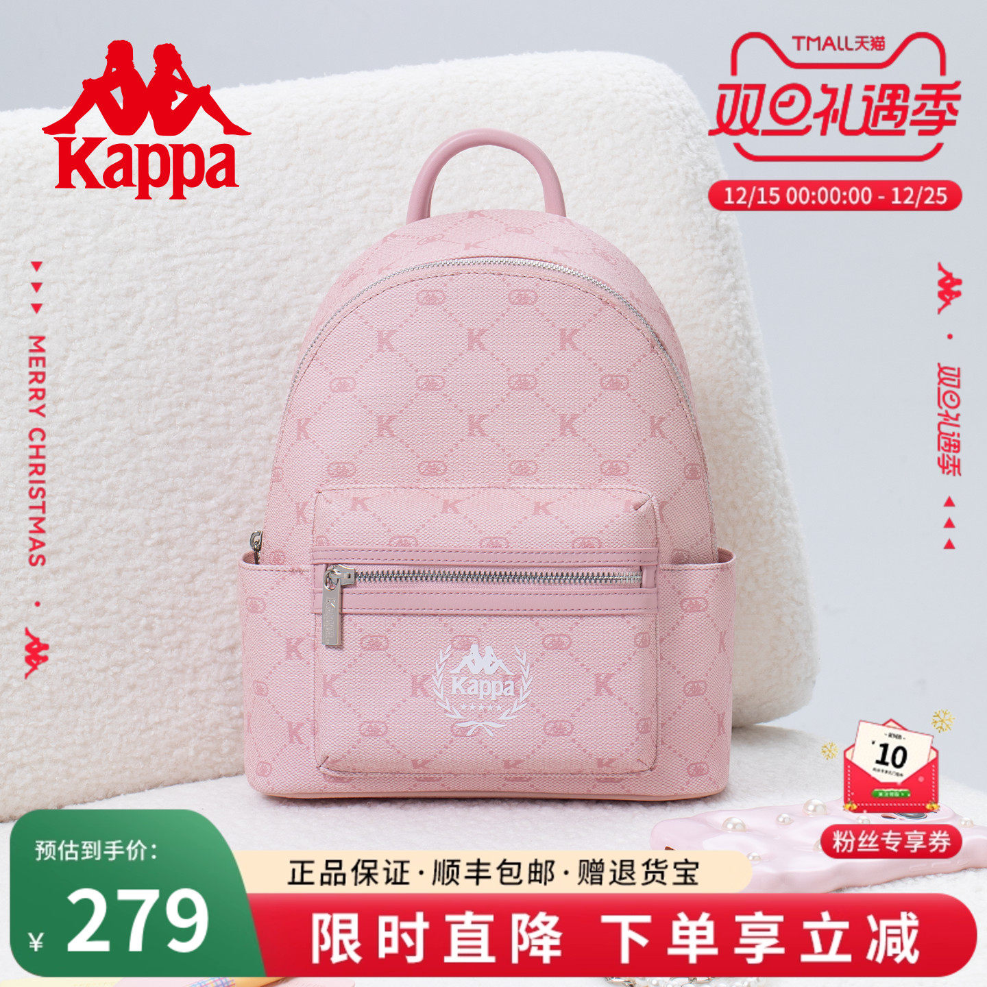Kappa卡帕2025年新款双肩包粉