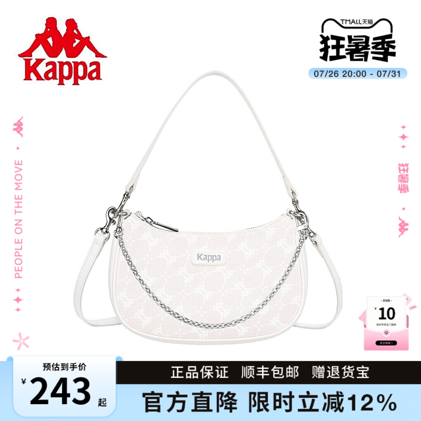 Kappa卡帕 正品腋下包女2026年新款时尚通勤设计感手提斜挎单肩包