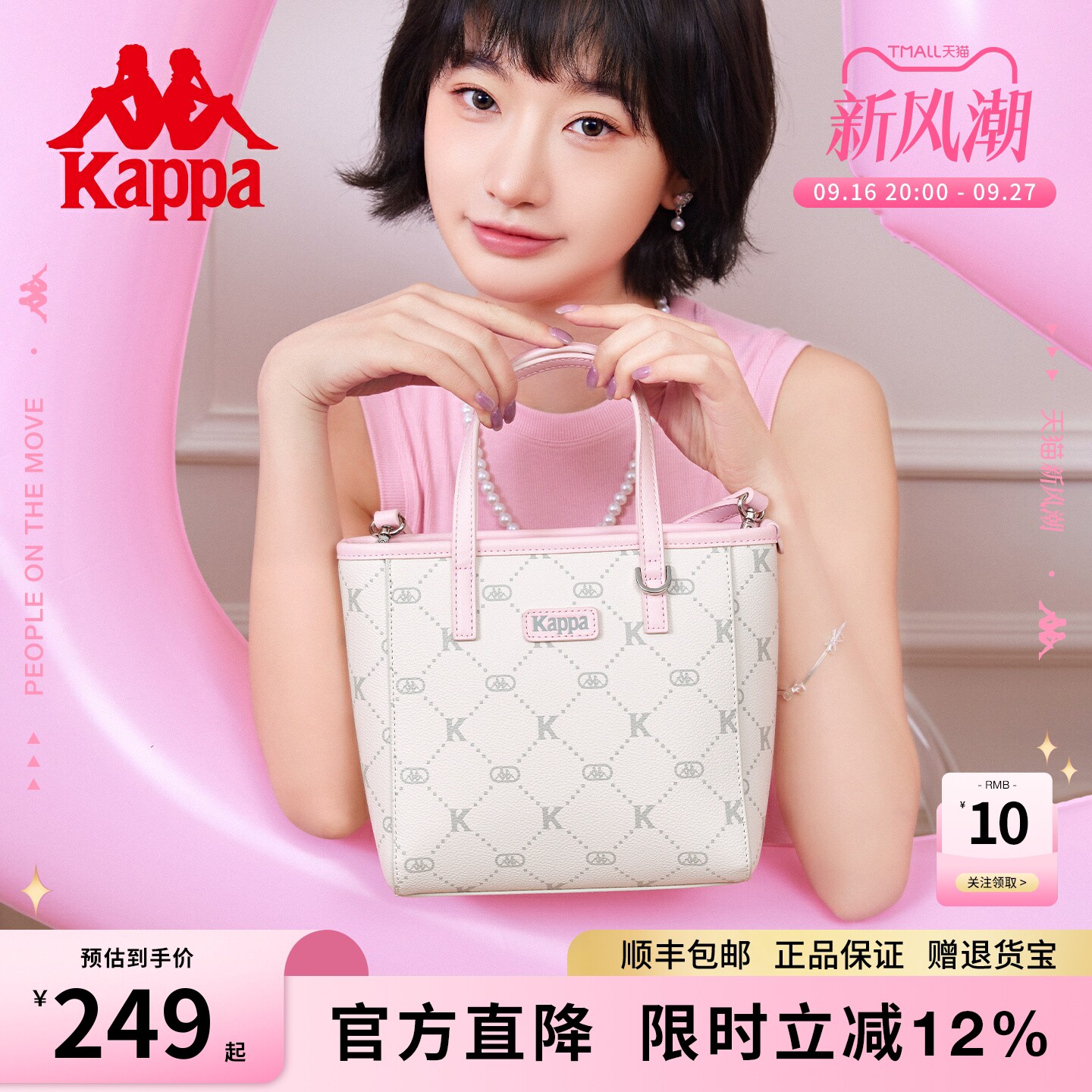 Kappa卡帕新款菜篮子手提斜挎包										