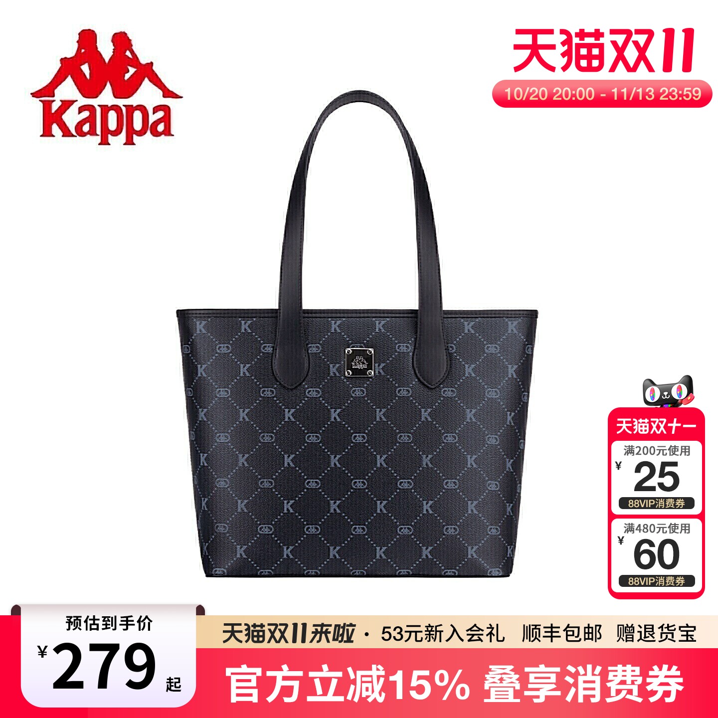 Kappa卡帕 托特包正品2026年新款黑色大容量电脑包上课通勤单肩包