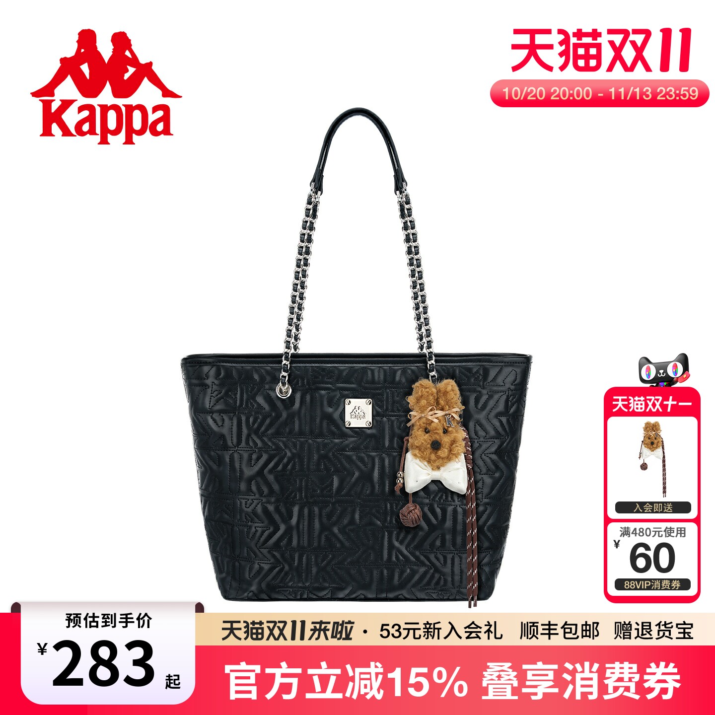 Kappa卡帕 轻奢托特包女26年新款小香风链条大容量黑色通勤单肩包