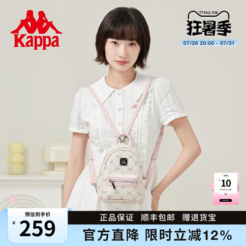 Kappa卡帕2026年新款迷你双肩包