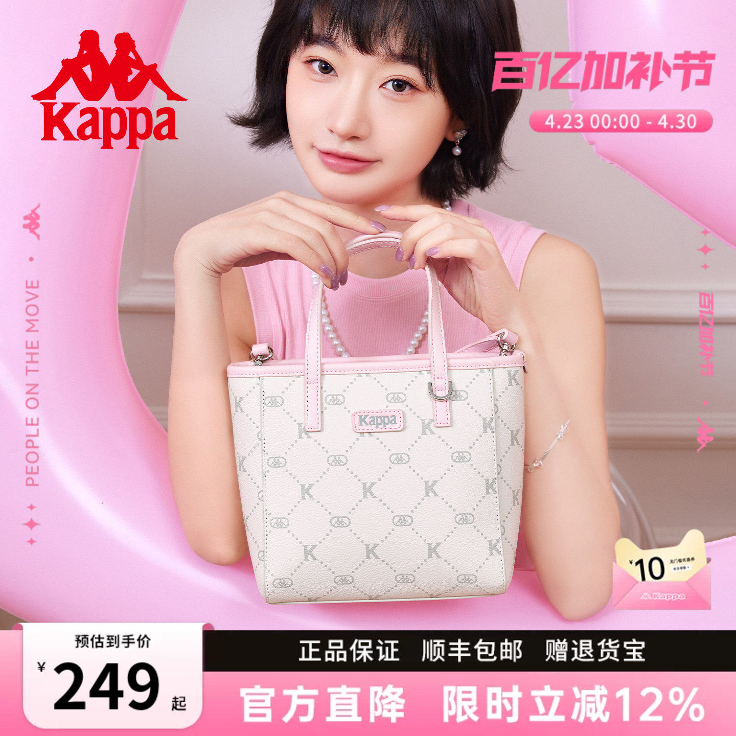 Kappa卡帕 小托特包女式2026新款菜篮子手提包包单肩斜挎通勤包